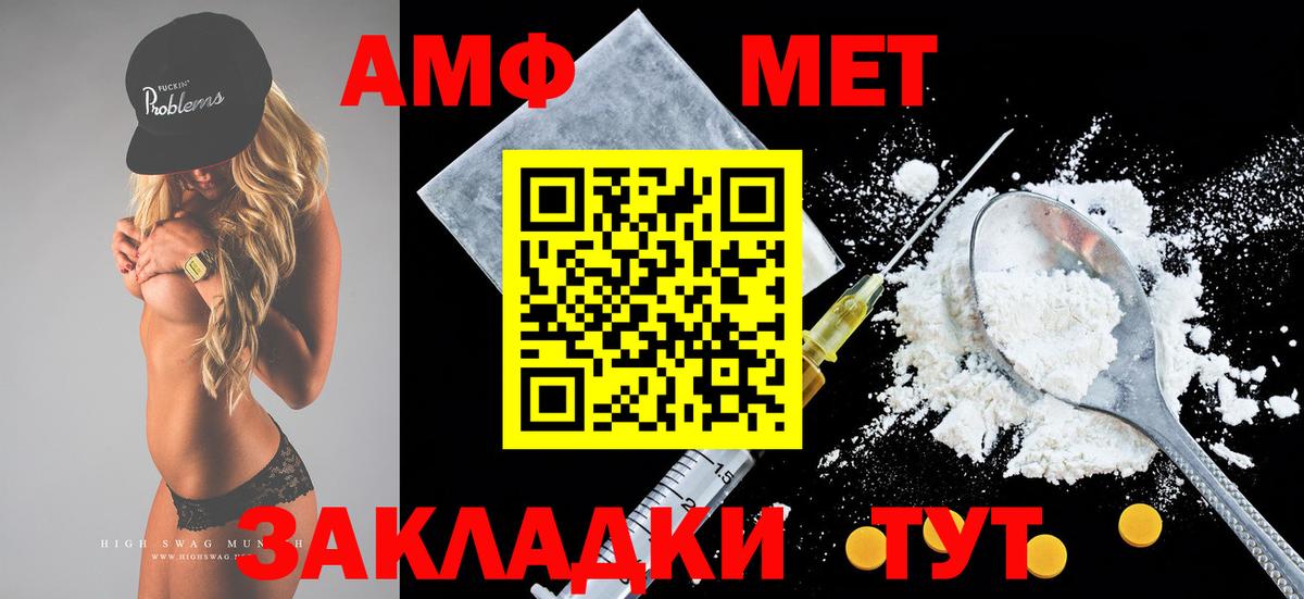 АМФЕТАМИН 97% Нижнекамск
