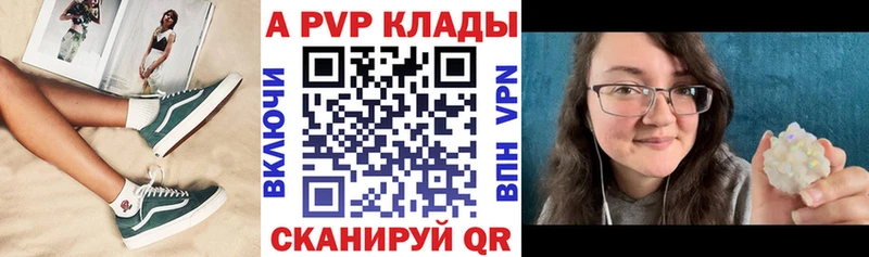 A-PVP VHQ  Нижнекамск 