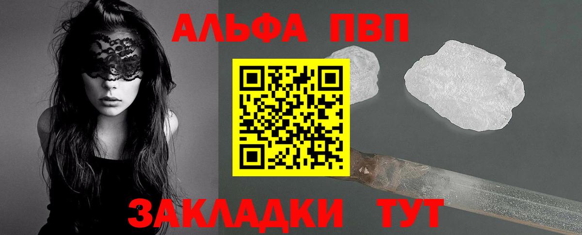 Alpha-PVP крисы CK  A PVP крисы CK  Alfa_PVP  A-PVP СК КРИС  Нижнекамск 