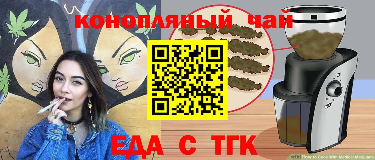 Cannafood конопля Нижнекамск