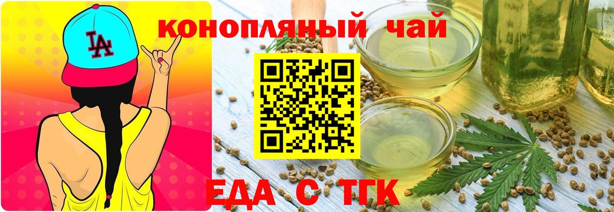 Еда ТГК конопля  Нижнекамск 