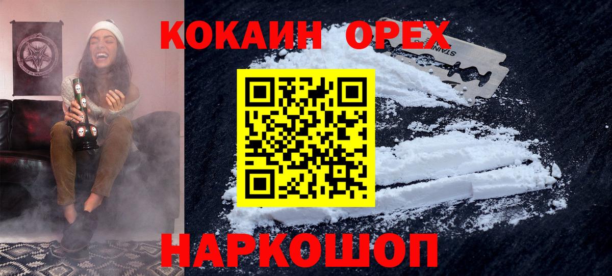 Cocaine Columbia Нижнекамск