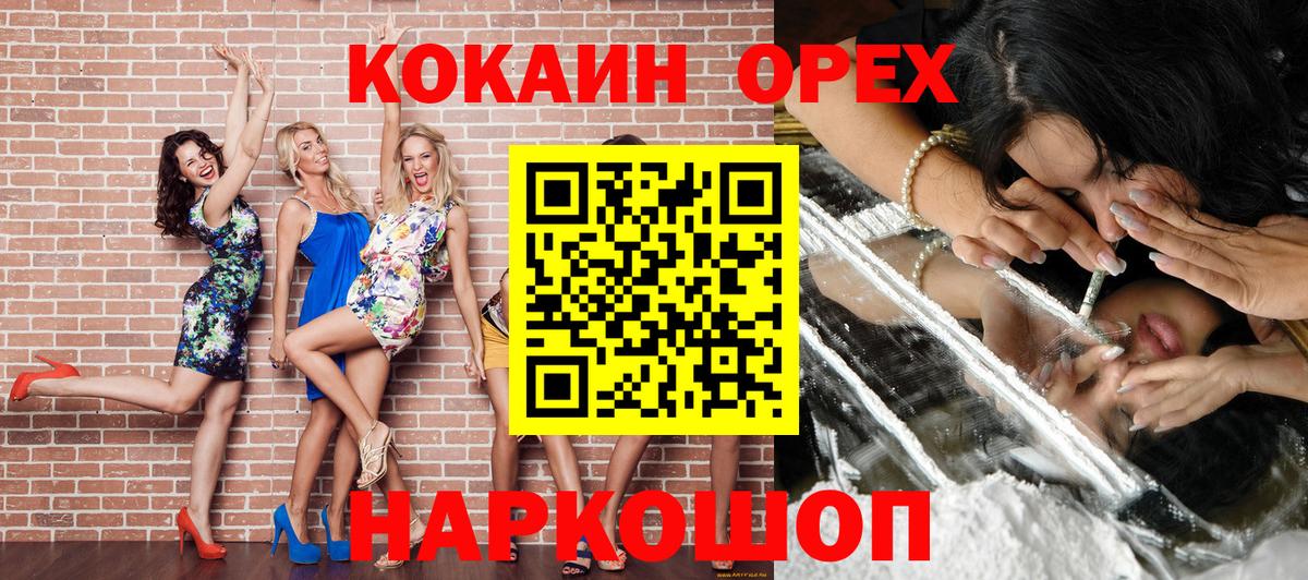 Нижнекамск  Кокаин  даркнет сайт  COCAIN 99%  Вход с VPN 