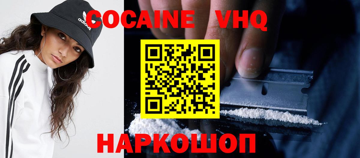 COCAIN 98% Нижнекамск