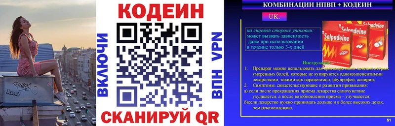 купить наркоту  ссылка на мегу как зайти  Codein Purple Drank  Нижнекамск 