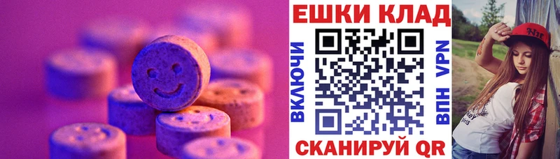 ЭКСТАЗИ таблы  Нижнекамск 