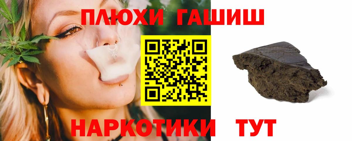 Нижнекамск  ГАШИШ Premium  Вход с VPN 