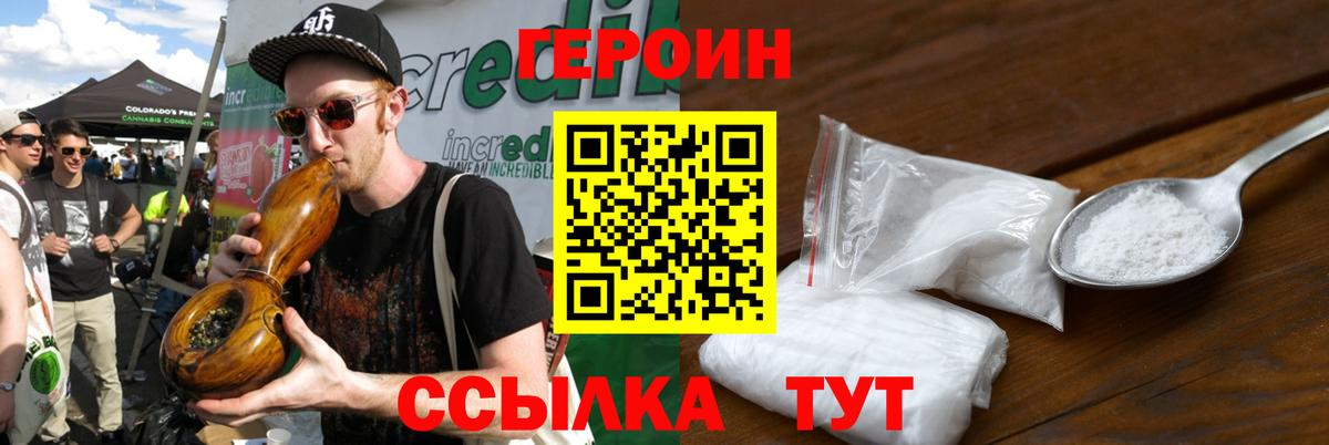 Нижнекамск  Героин гречка  Вход с VPN 