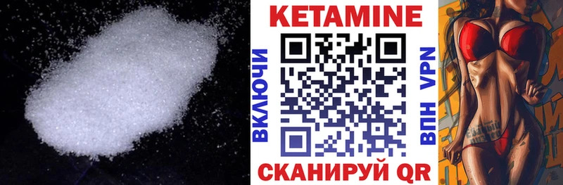 Кетамин ketamine  где купить   Нижнекамск 