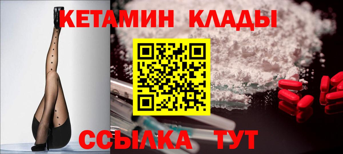 Кетамин VHQ  Нижнекамск 