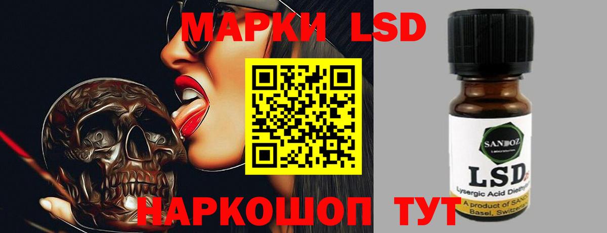 Лсд 25 экстази  Вход с VPN  Нижнекамск  ЛСД экстази ecstasy 