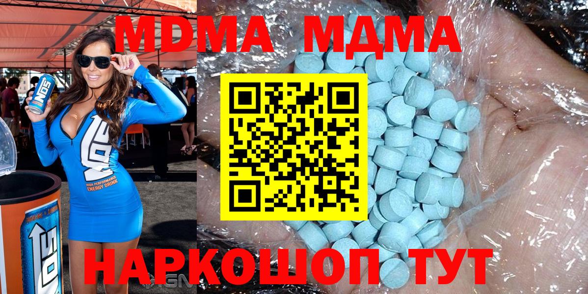 МДМА crystal Нижнекамск