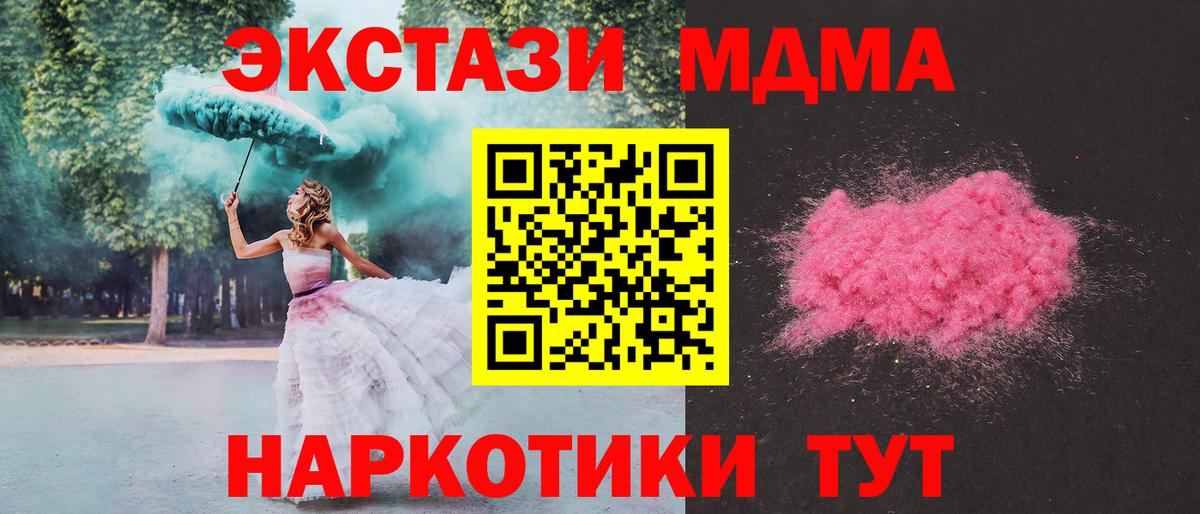 MDMA Molly  Нижнекамск  МДМА  МДМА молли 