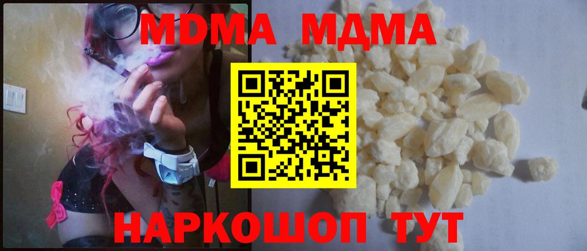 Нижнекамск  МДМА  MDMA молли  Вход с VPN  MDMA Molly 