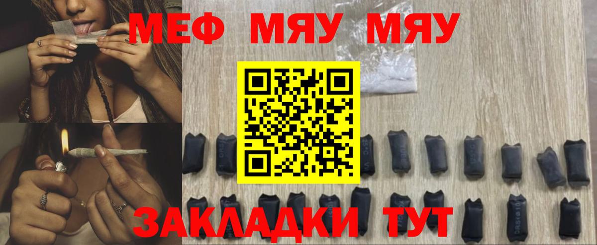 МЕФ  Меф mephedrone  Вход с VPN  Нижнекамск 