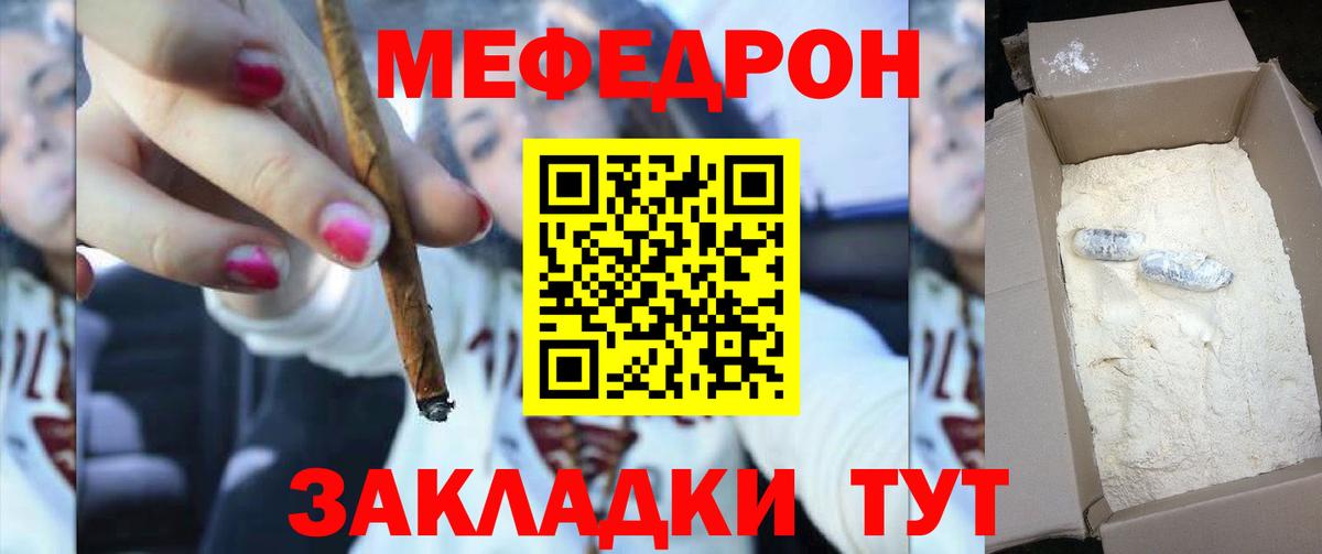 Меф мука Нижнекамск