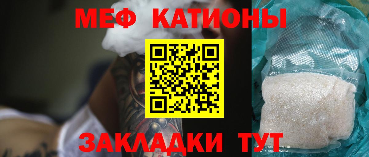 Мефедрон мука Нижнекамск