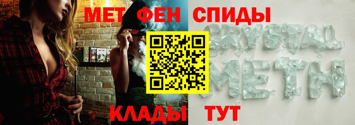 МЕТАМФЕТАМИН кристалл Нижнекамск