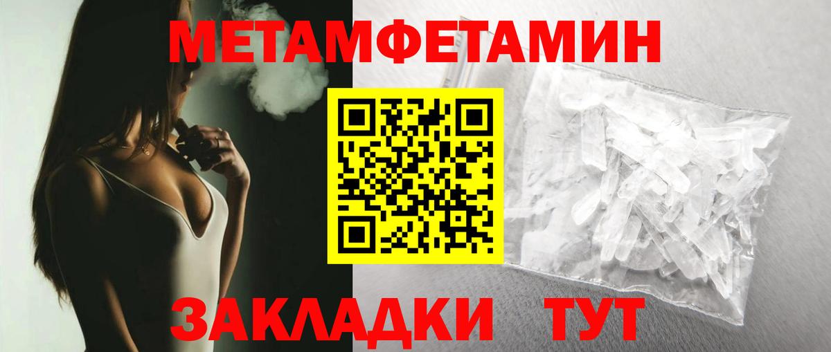 МЕТАМФЕТАМИН Methamphetamine  Вход с VPN  МЕТАМФЕТАМИН Methamphetamine  Нижнекамск 