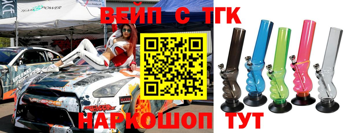 ТГК THC oil Нижнекамск