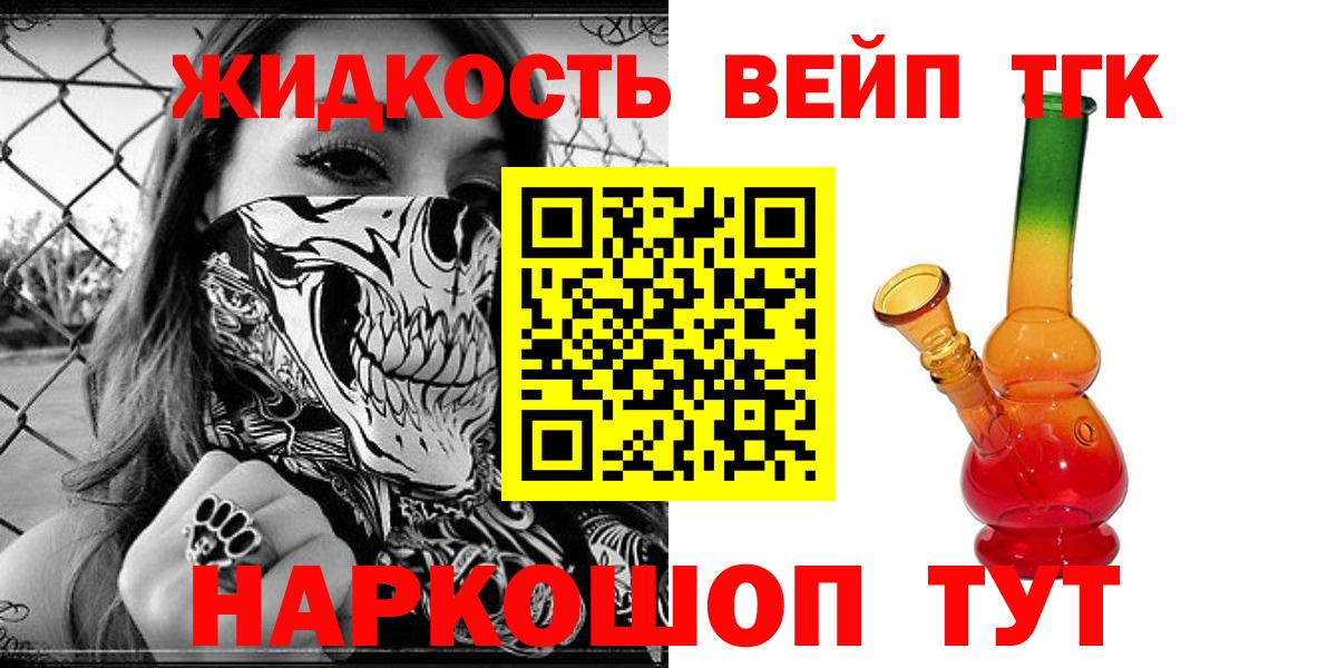 ТГК Wax Нижнекамск